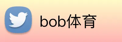 bob体育 logo